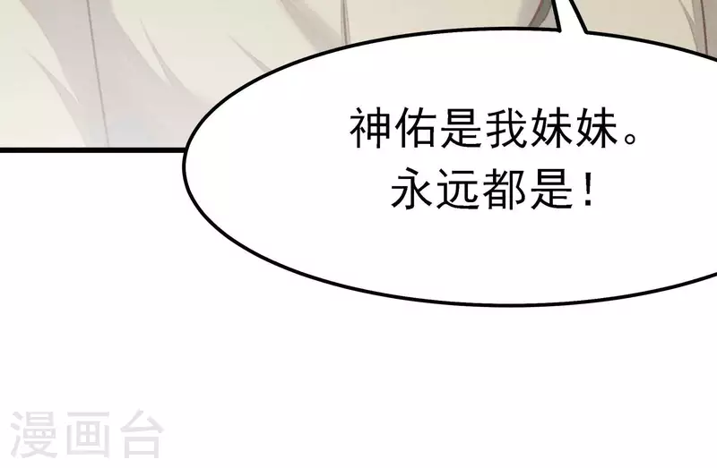 第5话 食虫(1/3)-第6话