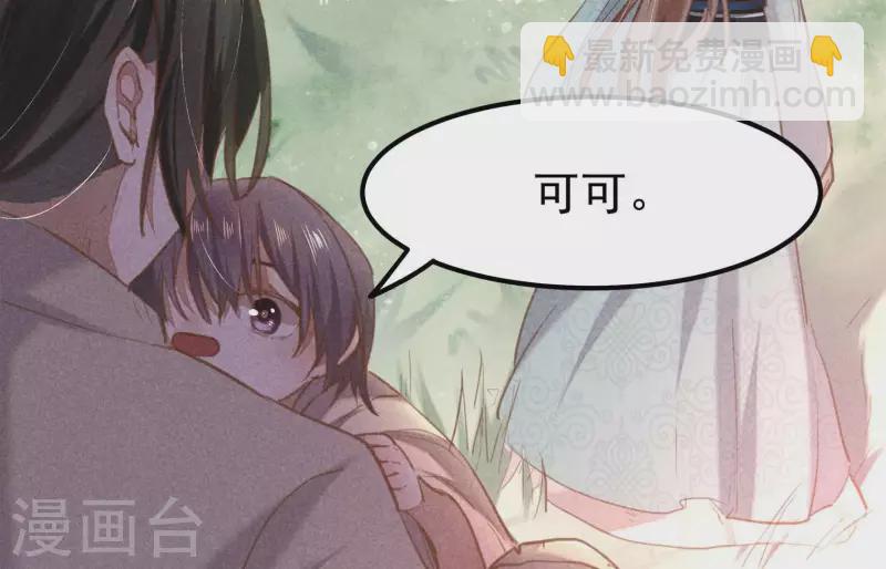 第5话 食虫(1/3)-第6话