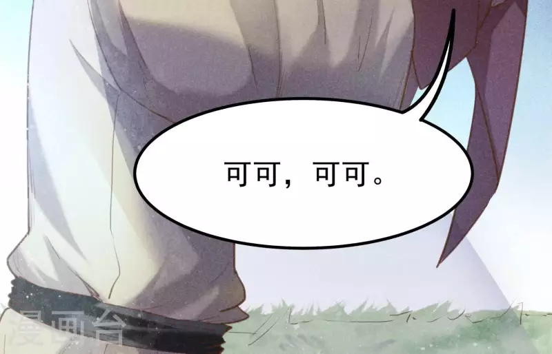 第5话 食虫(1/3)-第6话