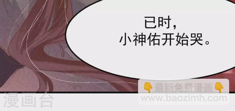 第5话 食虫(1/3)-第6话