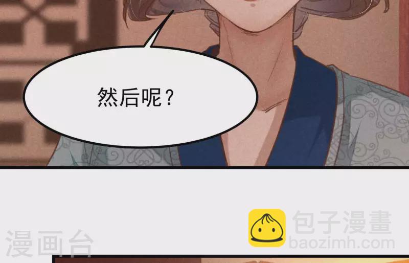 第5话 食虫(1/3)-第6话