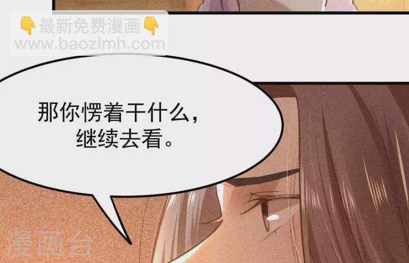 第5话 食虫(1/3)-第6话