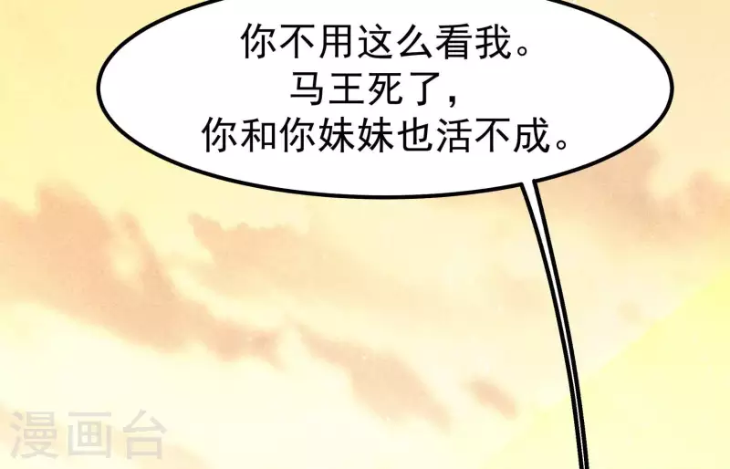 第5话 食虫(1/3)-第6话