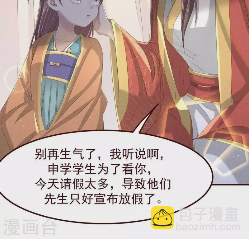 第51话 只此一生只为遇见你-第52话