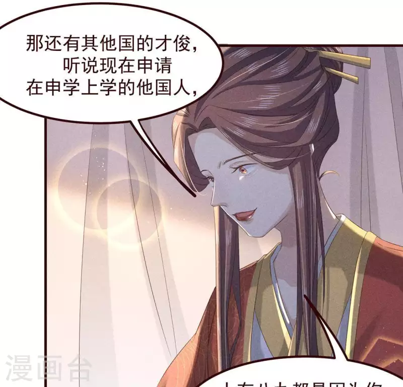 第51话 只此一生只为遇见你-第52话