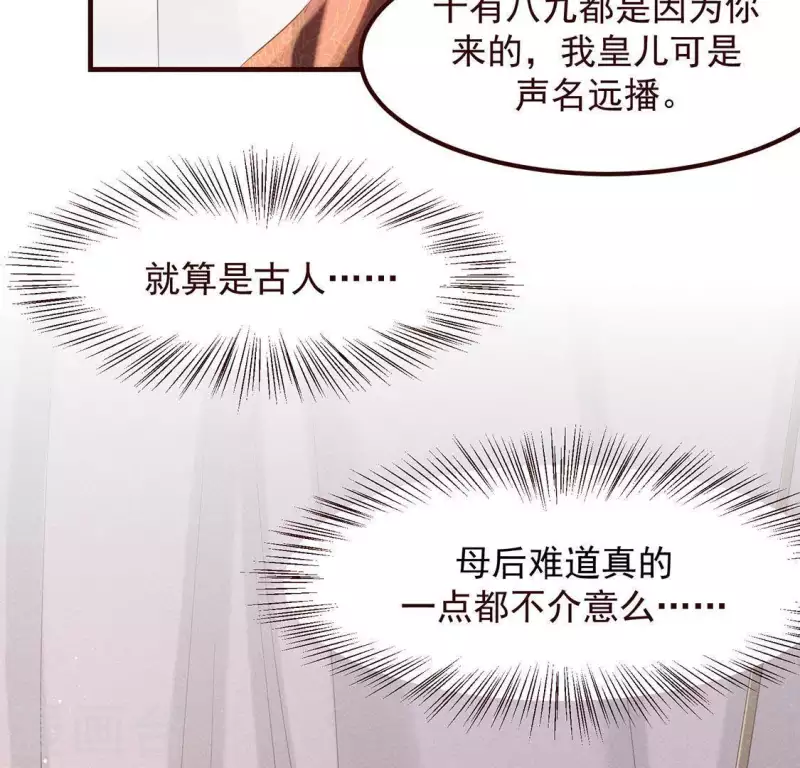 第51话 只此一生只为遇见你-第52话