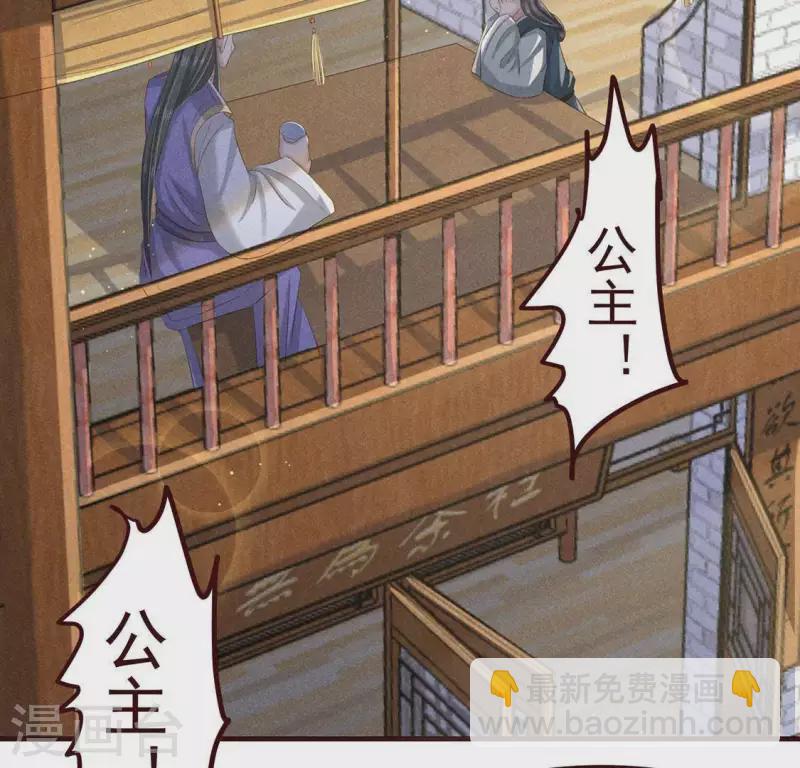 第51话 只此一生只为遇见你-第52话