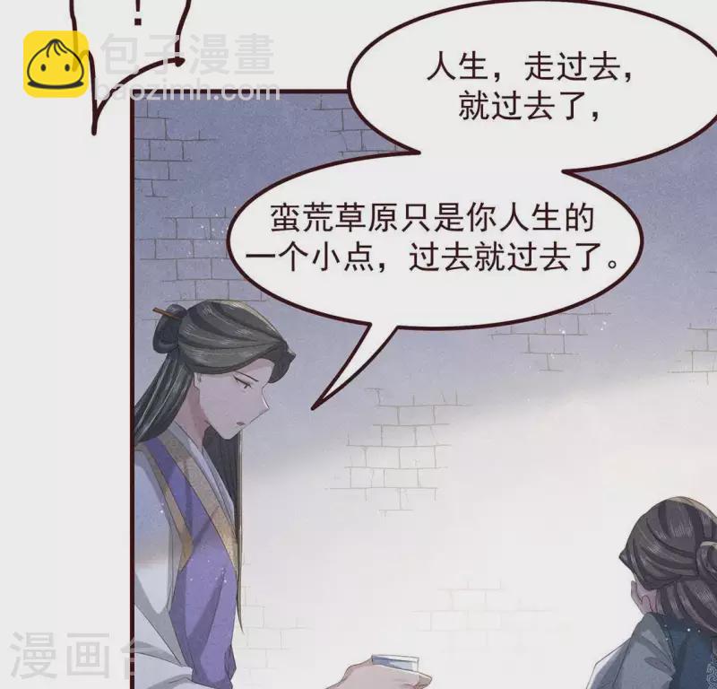 第51话 只此一生只为遇见你-第52话