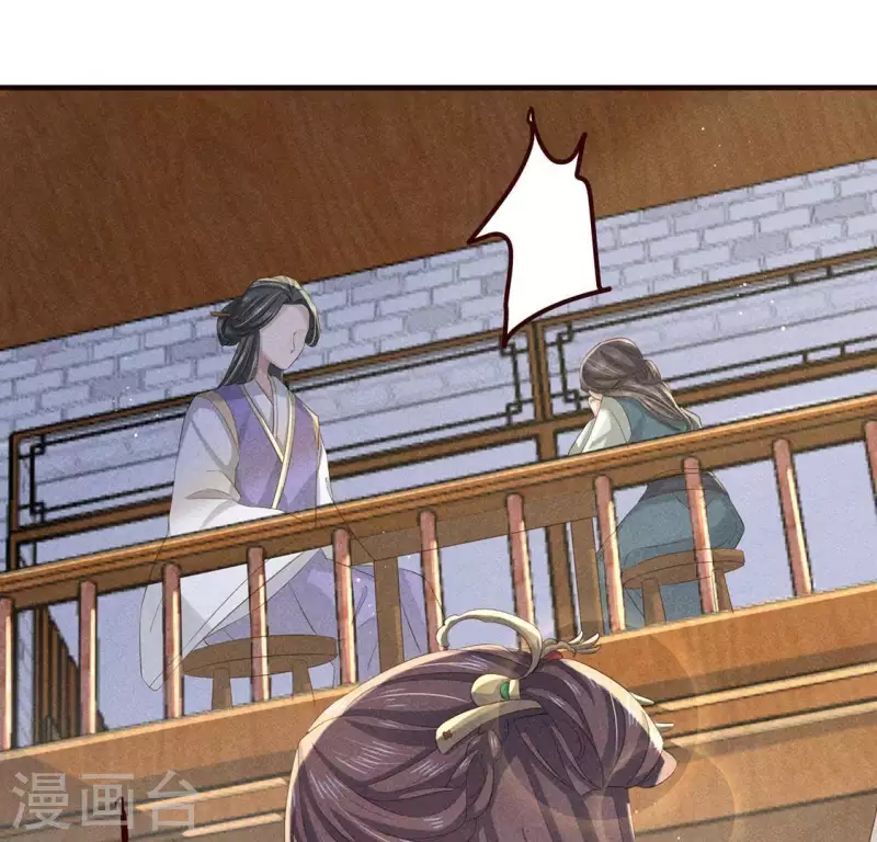 第51话 只此一生只为遇见你-第52话