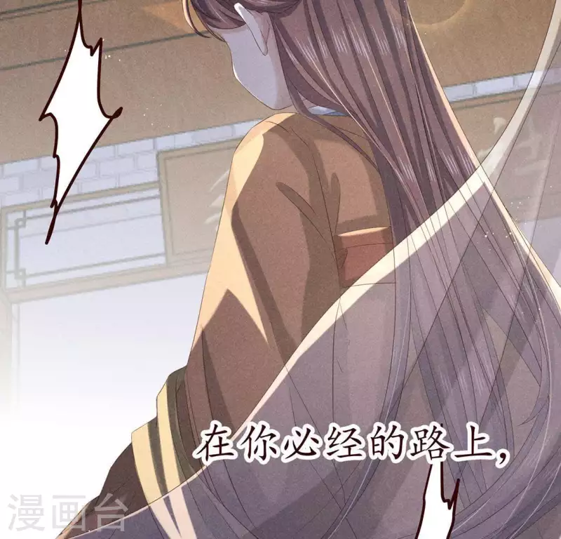 第51话 只此一生只为遇见你-第52话