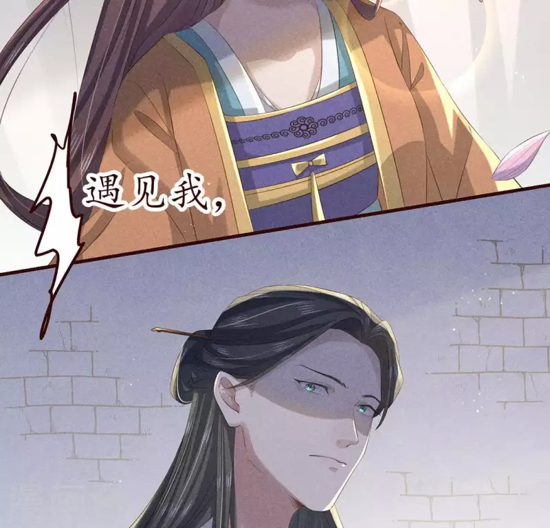 第51话 只此一生只为遇见你-第52话