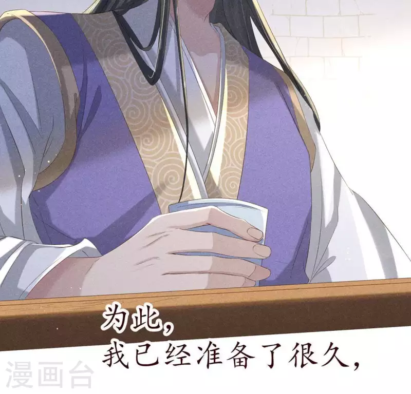 第51话 只此一生只为遇见你-第52话