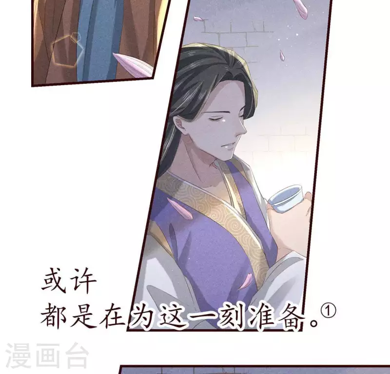 第51话 只此一生只为遇见你-第52话