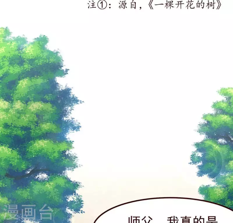 第51话 只此一生只为遇见你-第52话