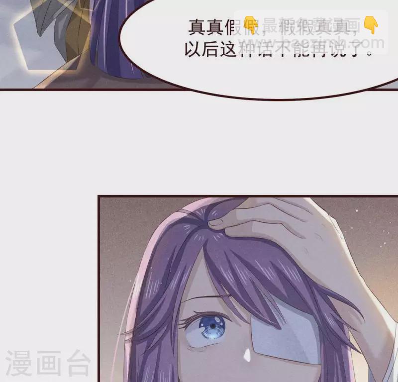 第51话 只此一生只为遇见你-第52话