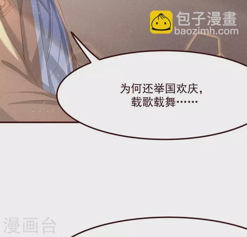 第51话 只此一生只为遇见你-第52话