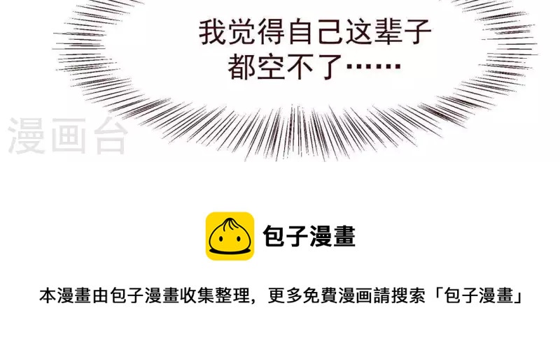 第51话 只此一生只为遇见你-第52话