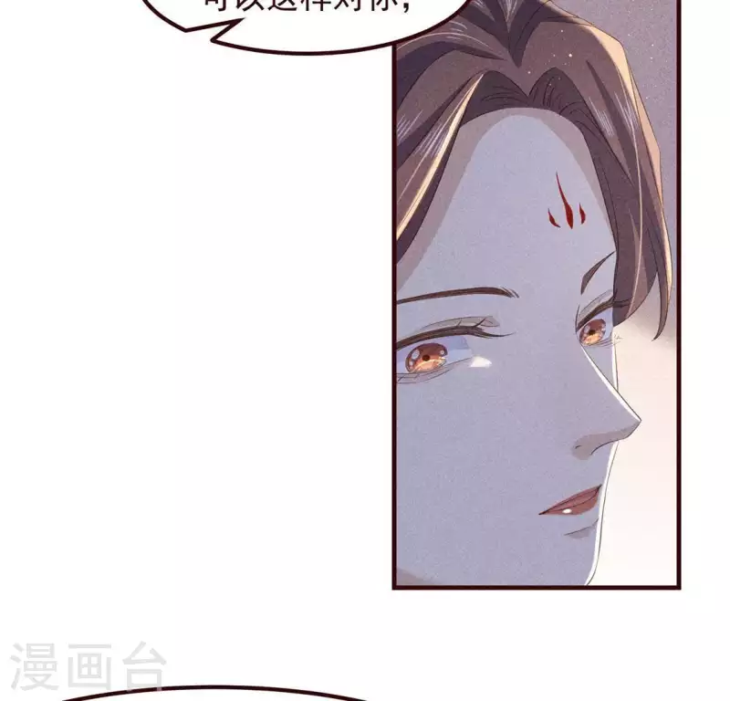 第51话 只此一生只为遇见你-第52话