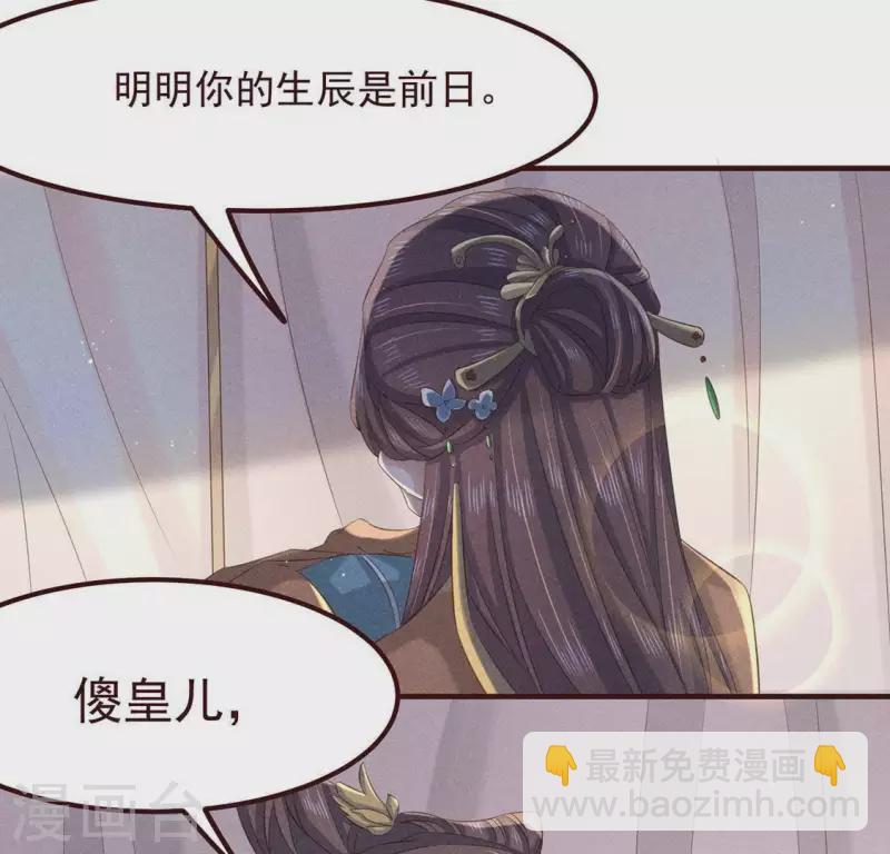 第51话 只此一生只为遇见你-第52话