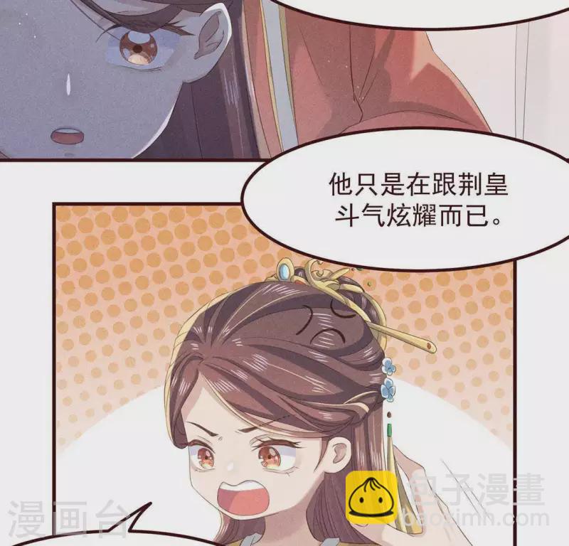 第51话 只此一生只为遇见你-第52话