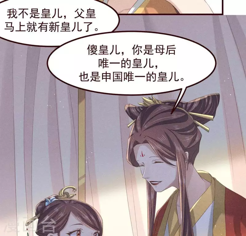 第51话 只此一生只为遇见你-第52话