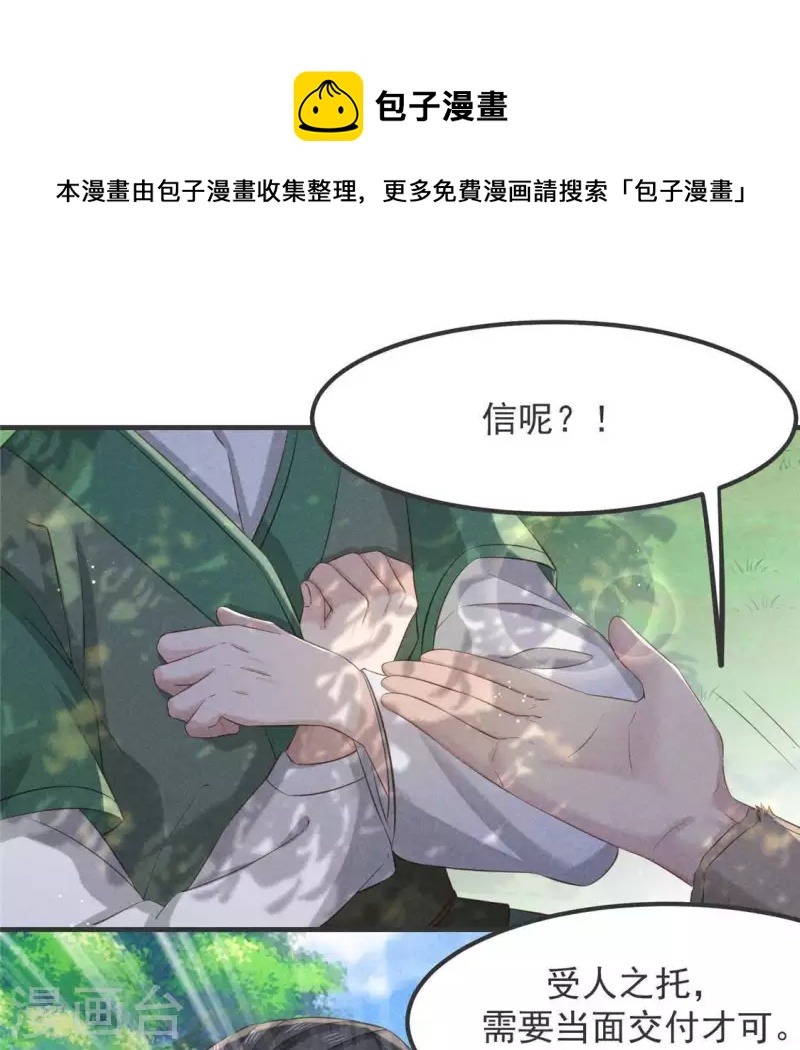 第53话 有陈伯伯罩着(1/2)-第54话