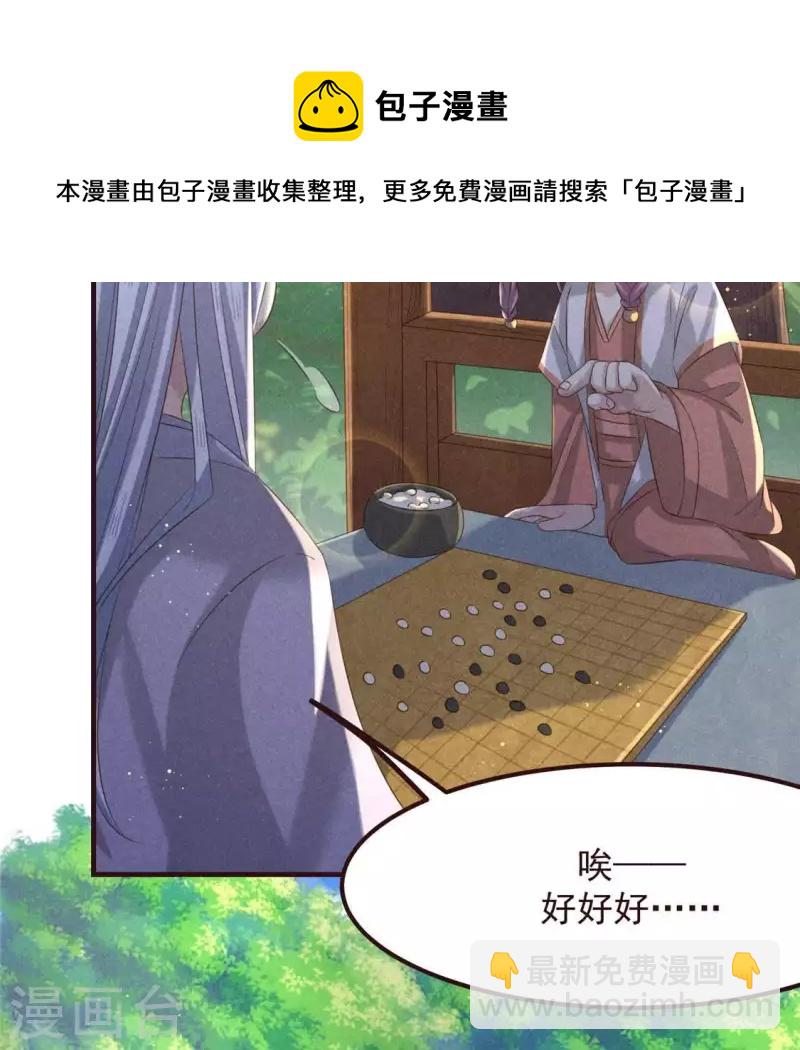 第53话 有陈伯伯罩着(1/2)-第54话