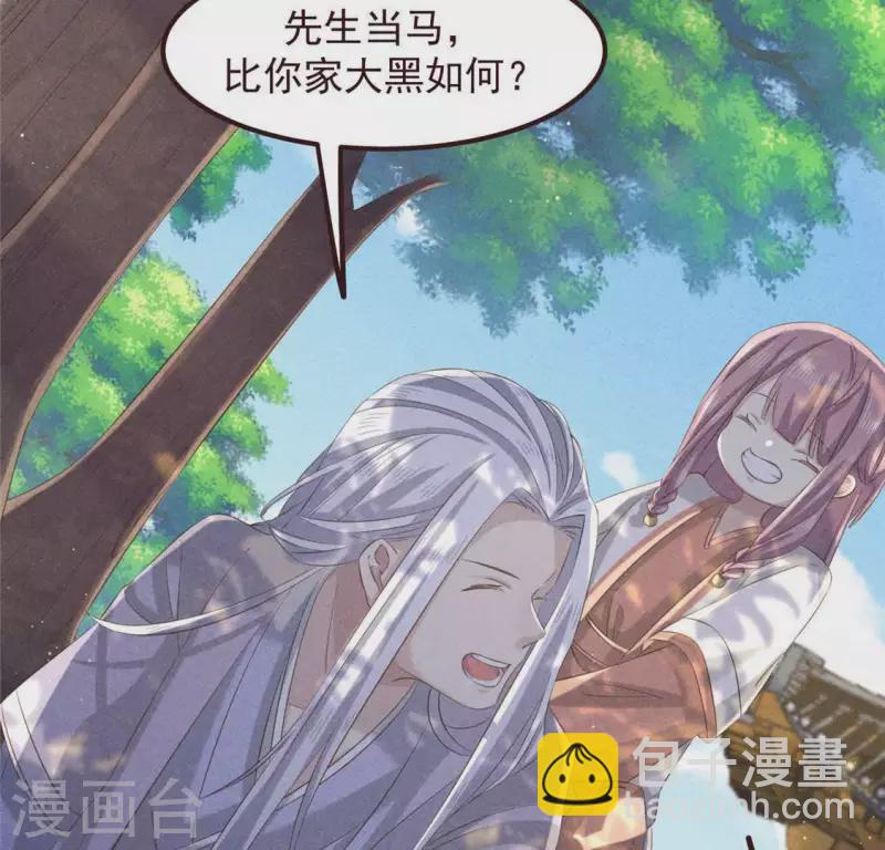 第53话 有陈伯伯罩着(1/2)-第54话