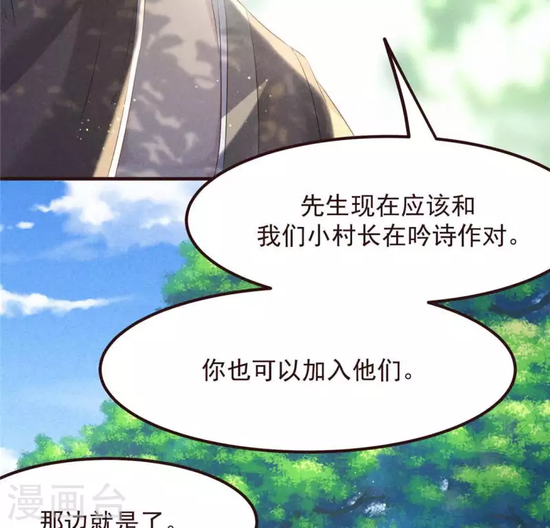 第53话 有陈伯伯罩着(1/2)-第54话