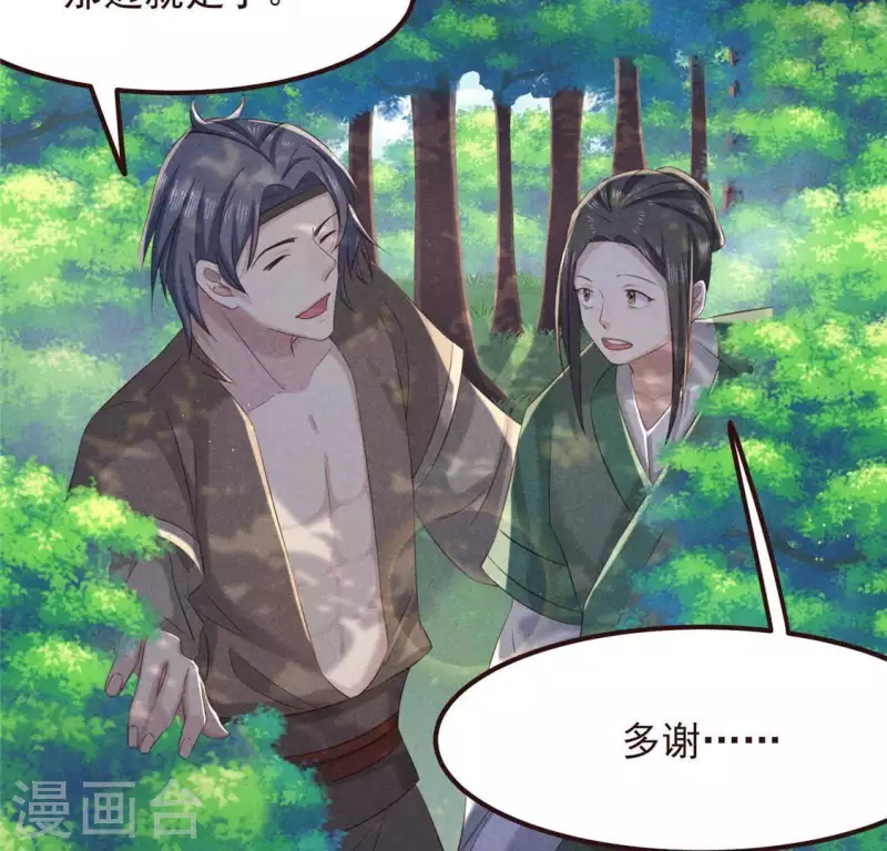 第53话 有陈伯伯罩着(1/2)-第54话