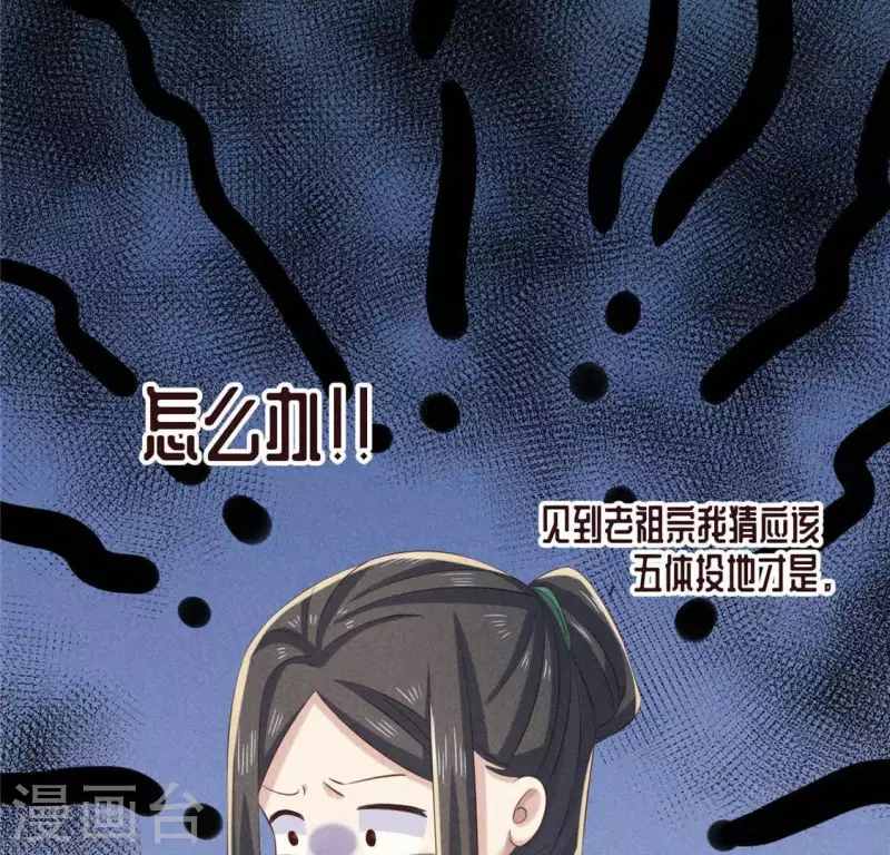 第53话 有陈伯伯罩着(1/2)-第54话