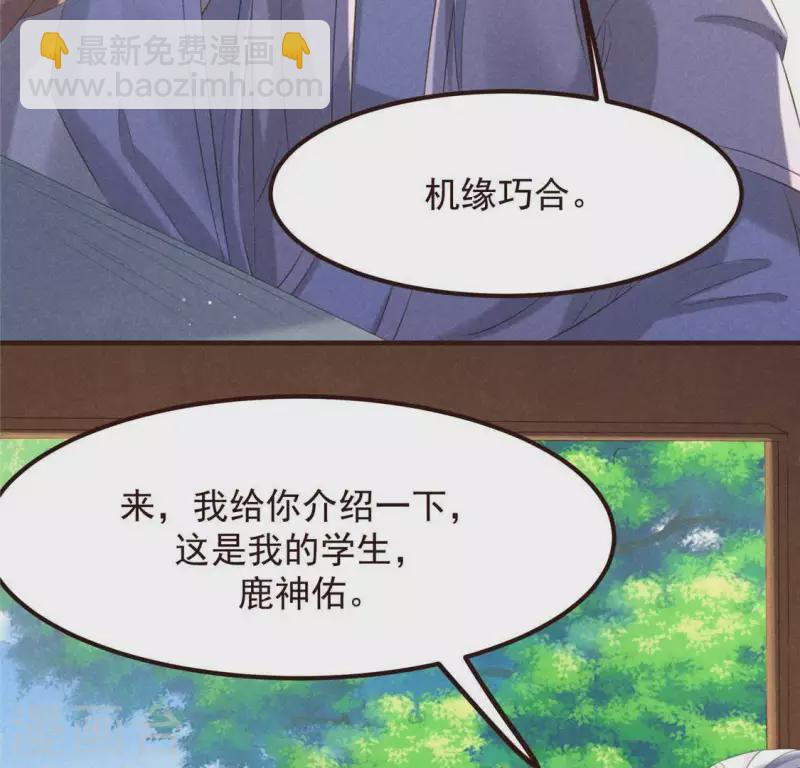 黑凰後 - 第53話 有陳伯伯罩着(2/2) - 2