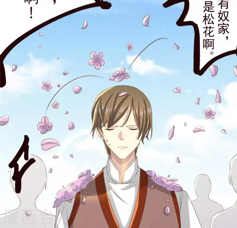 第55话 洁如白莲(1/2)-第56话