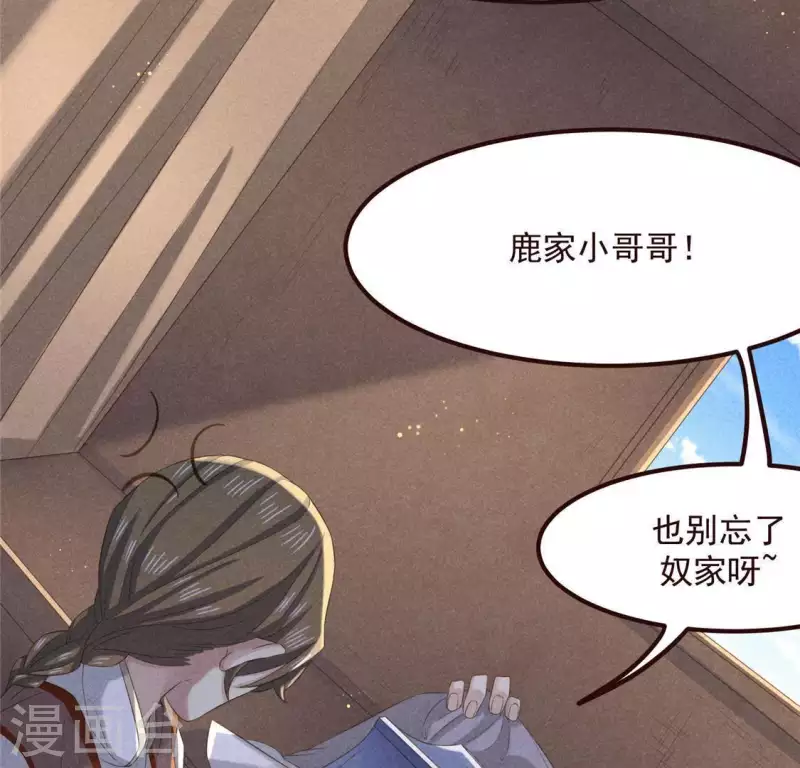 第55话 洁如白莲(1/2)-第56话