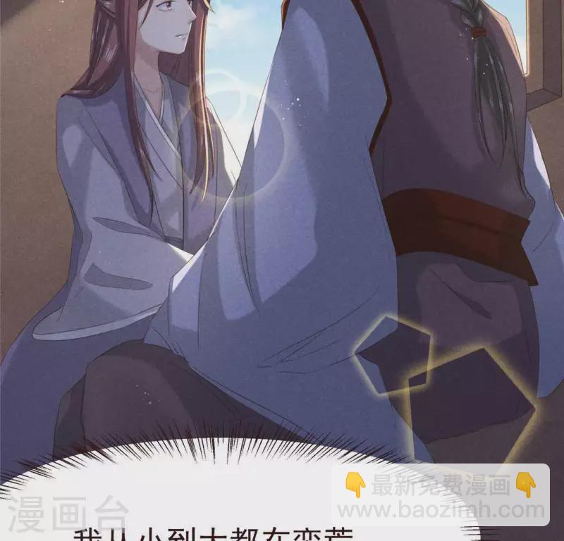 第55话 洁如白莲(1/2)-第56话