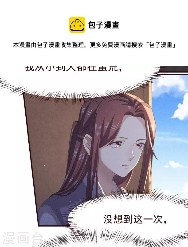 第55话 洁如白莲(1/2)-第56话