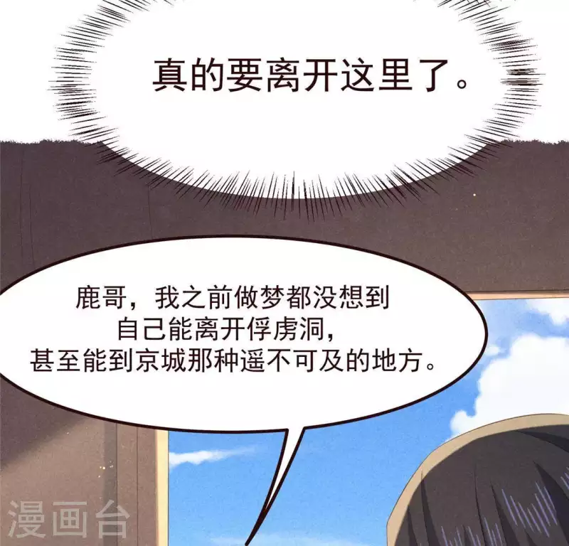 第55话 洁如白莲(1/2)-第56话