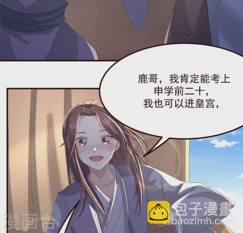 第55话 洁如白莲(1/2)-第56话