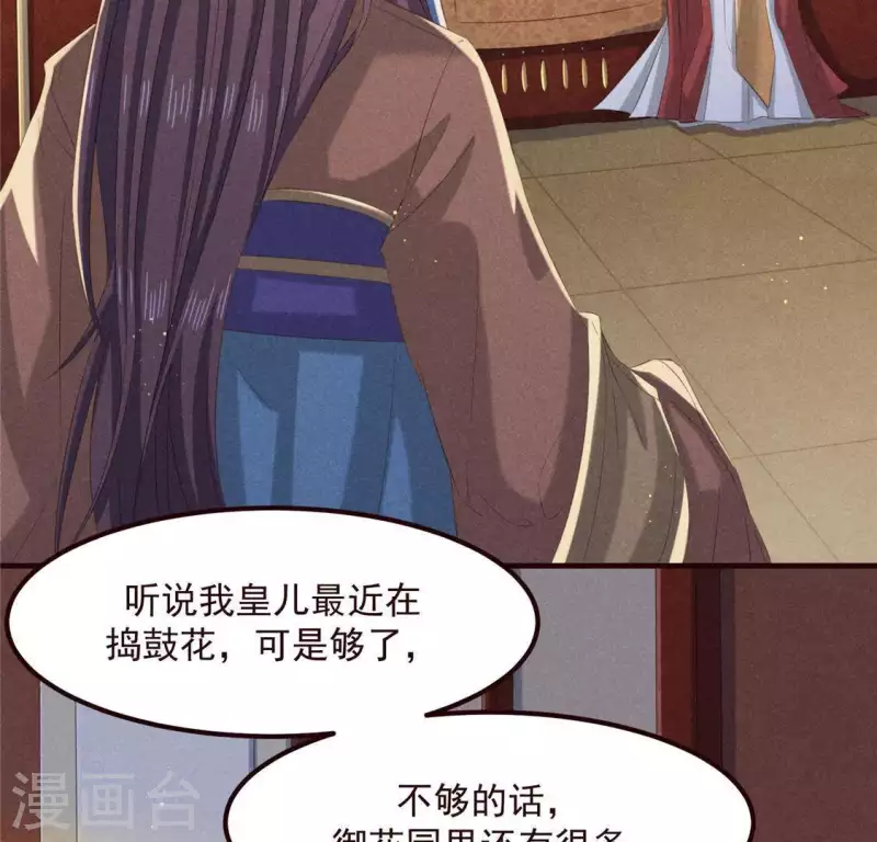 第55话 洁如白莲(1/2)-第56话