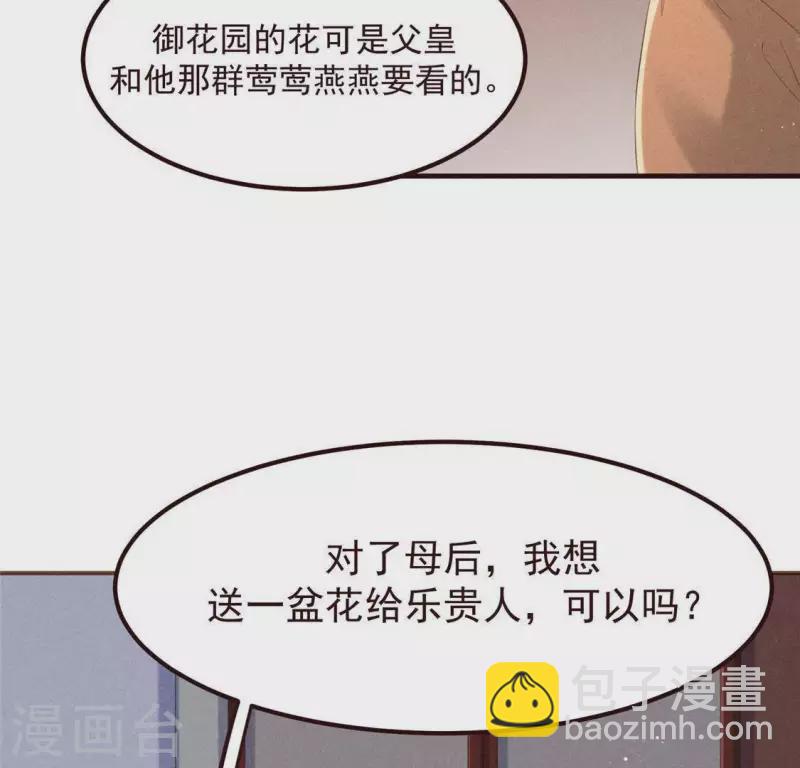 第55话 洁如白莲(1/2)-第56话