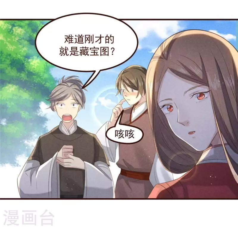 第57话 叫我弟弟(1/2)-第58话