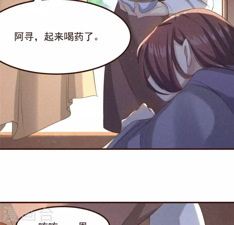 第57话 叫我弟弟(1/2)-第58话