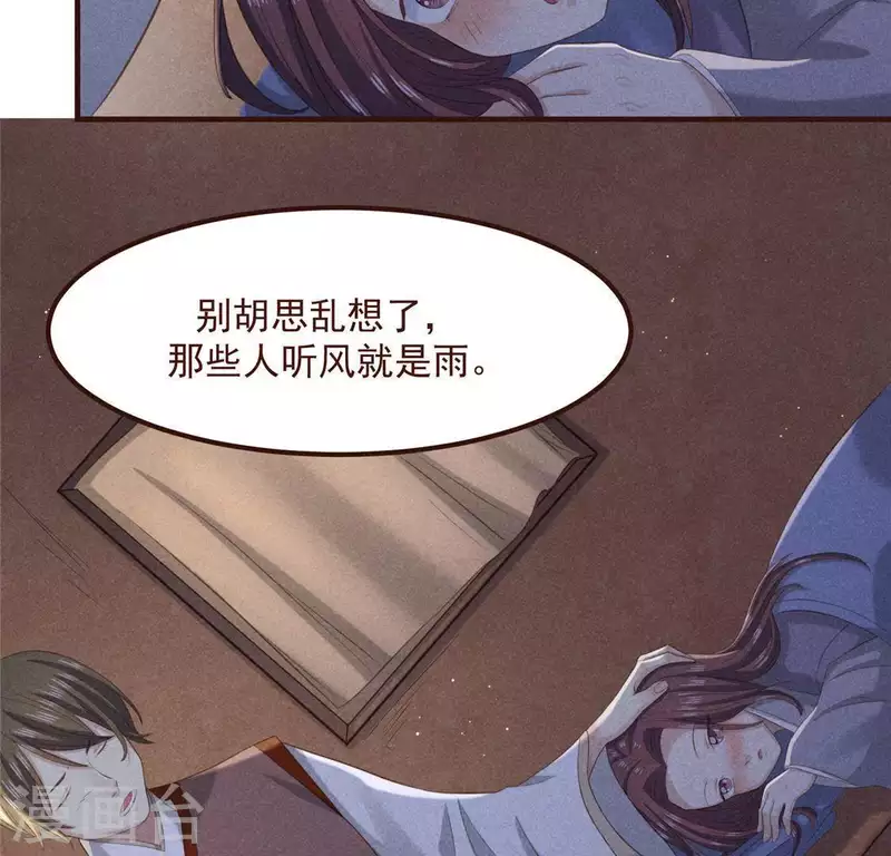 第57话 叫我弟弟(1/2)-第58话