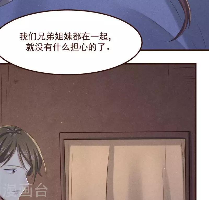 第57话 叫我弟弟(1/2)-第58话