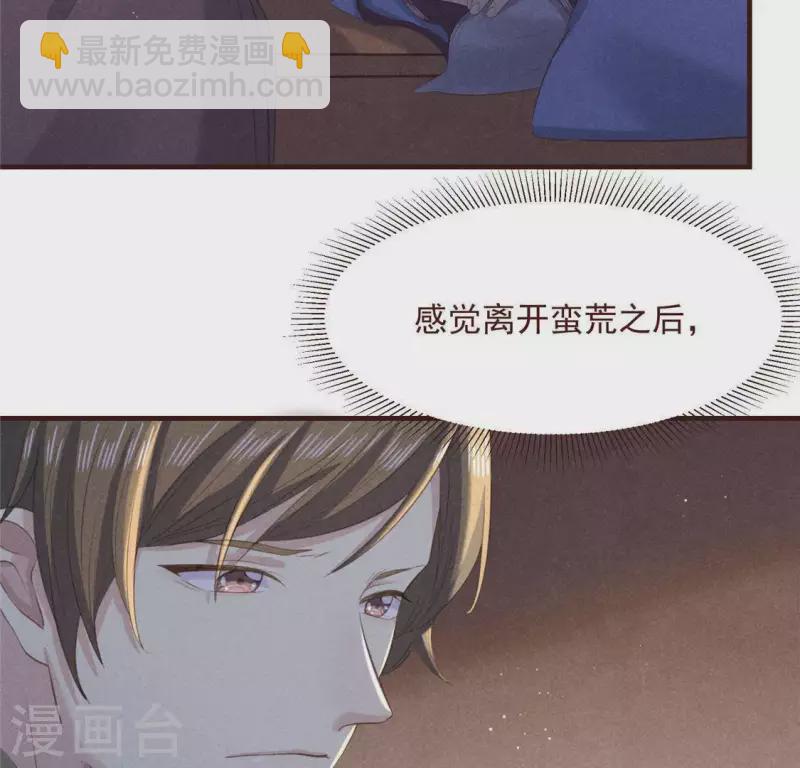 第57话 叫我弟弟(1/2)-第58话