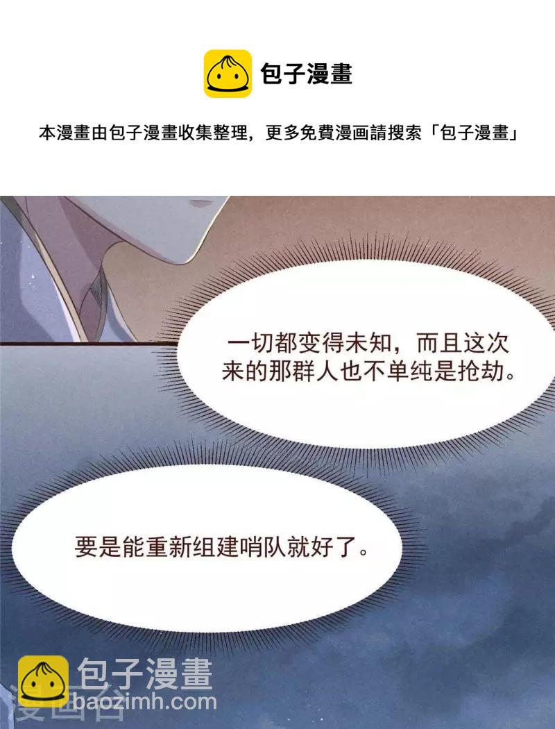 第57话 叫我弟弟(1/2)-第58话