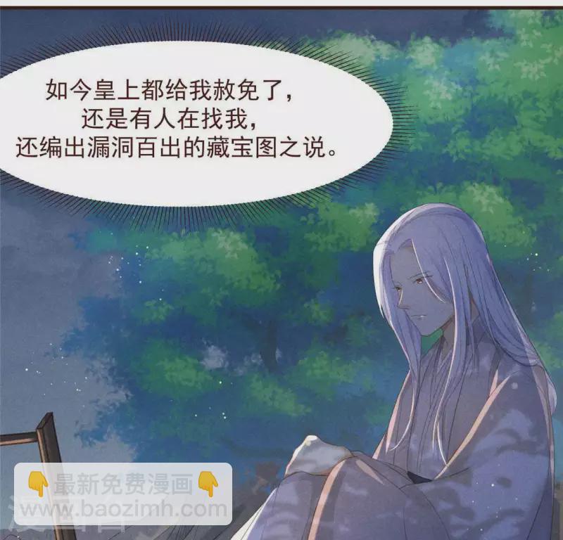 第57话 叫我弟弟(1/2)-第58话