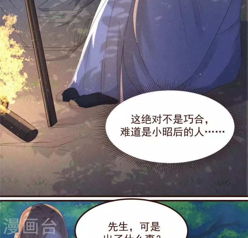 第57话 叫我弟弟(1/2)-第58话