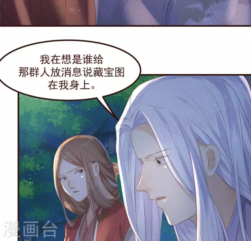 第57话 叫我弟弟(1/2)-第58话