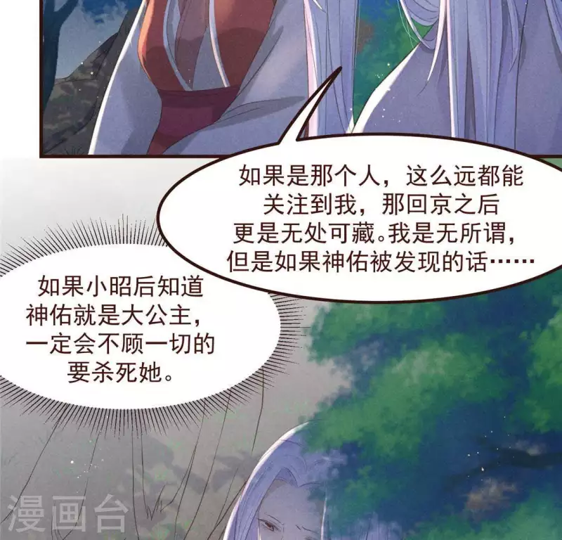 第57话 叫我弟弟(1/2)-第58话